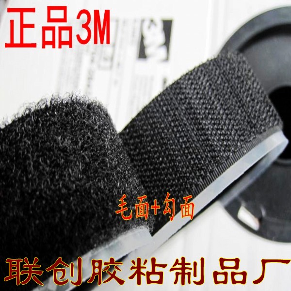 3M SJ3571 3M3572魔术贴勾面 25.4mm宽 粘扣带蘑菇扣进口原装