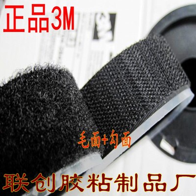 正品3M SJ 3571/SJ 3572魔术贴 /3M蘑菇搭扣/3M 粘扣带/3M子母扣