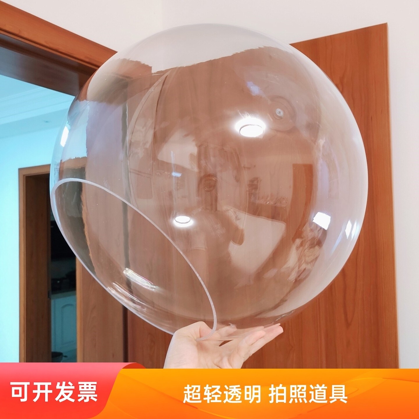 透明罩圆球超轻透明头罩半圆摄影道具亚克力球形灯罩人物拍照头罩