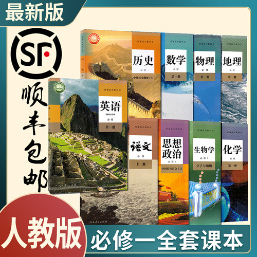 高一上册物理课本质量怎么样 高一上册物理课本口碑怎么样 小麦优选