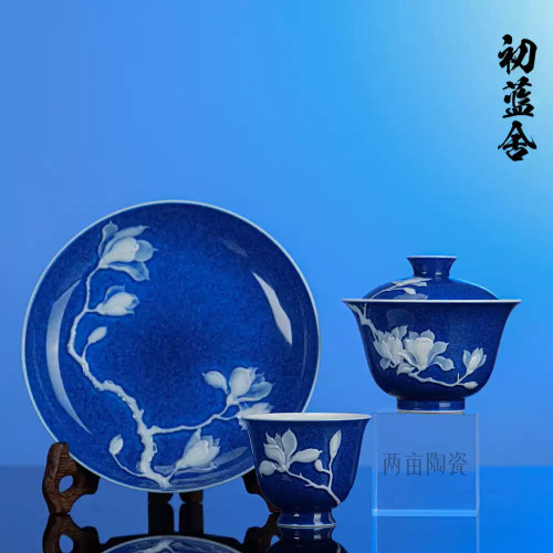 初蓝舍洒蓝玉兰花套组茶具