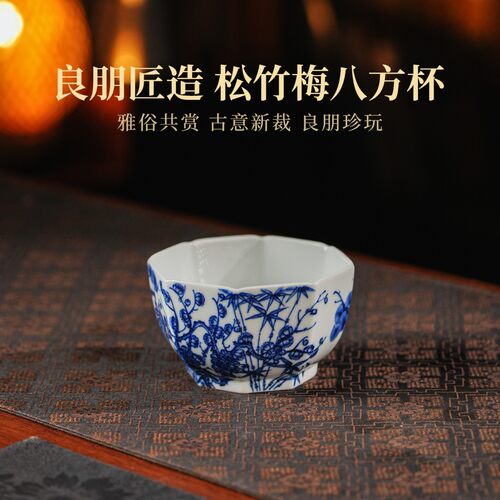 良朋松竹梅陶瓷六方杯