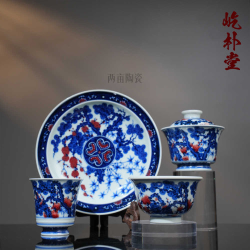 屹朴堂青花釉里红松竹梅茶具