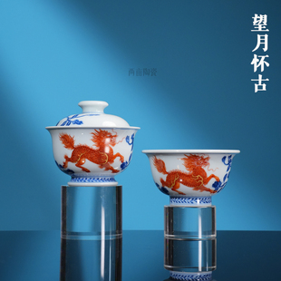 望月怀古矾红福临满门茶器 景德镇陶瓷手工手绘送礼茶具泡茶茶碗
