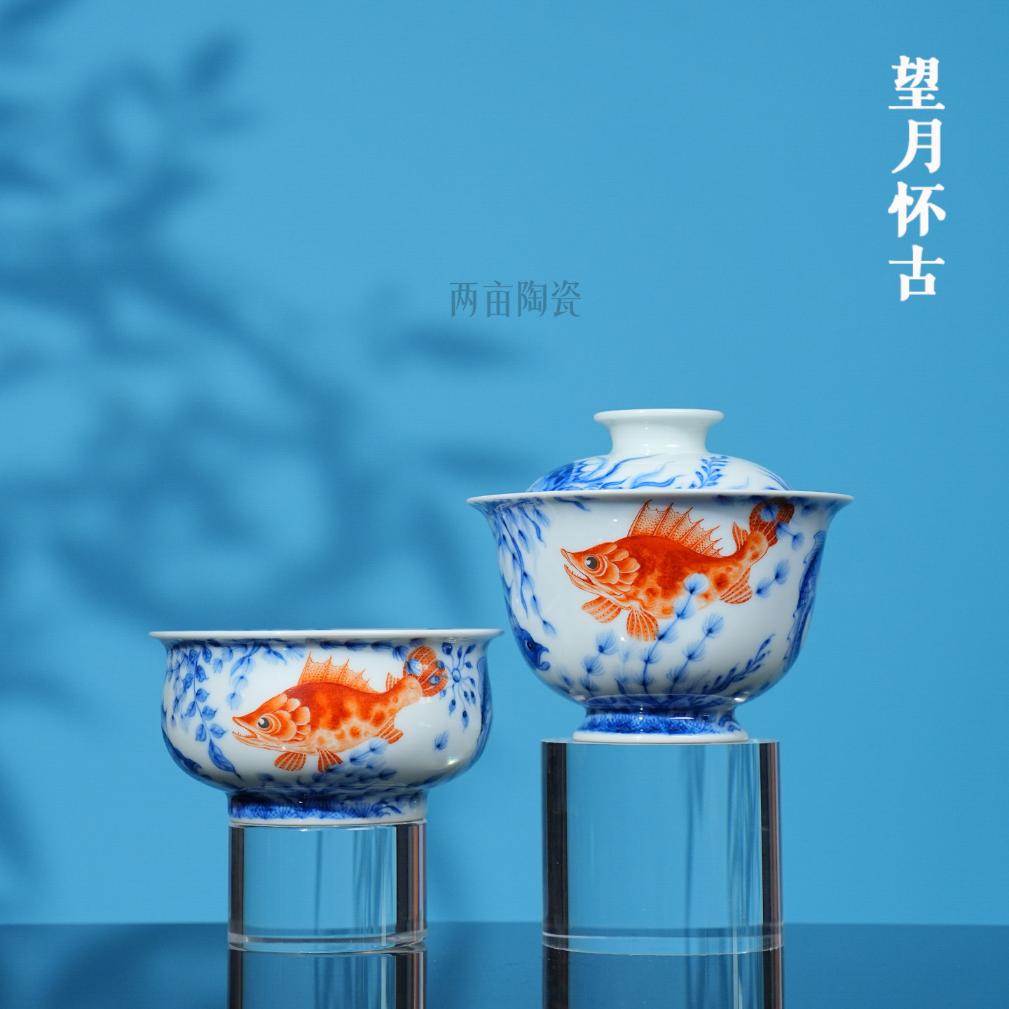 望月怀古矾红满绘鱼藻茶器