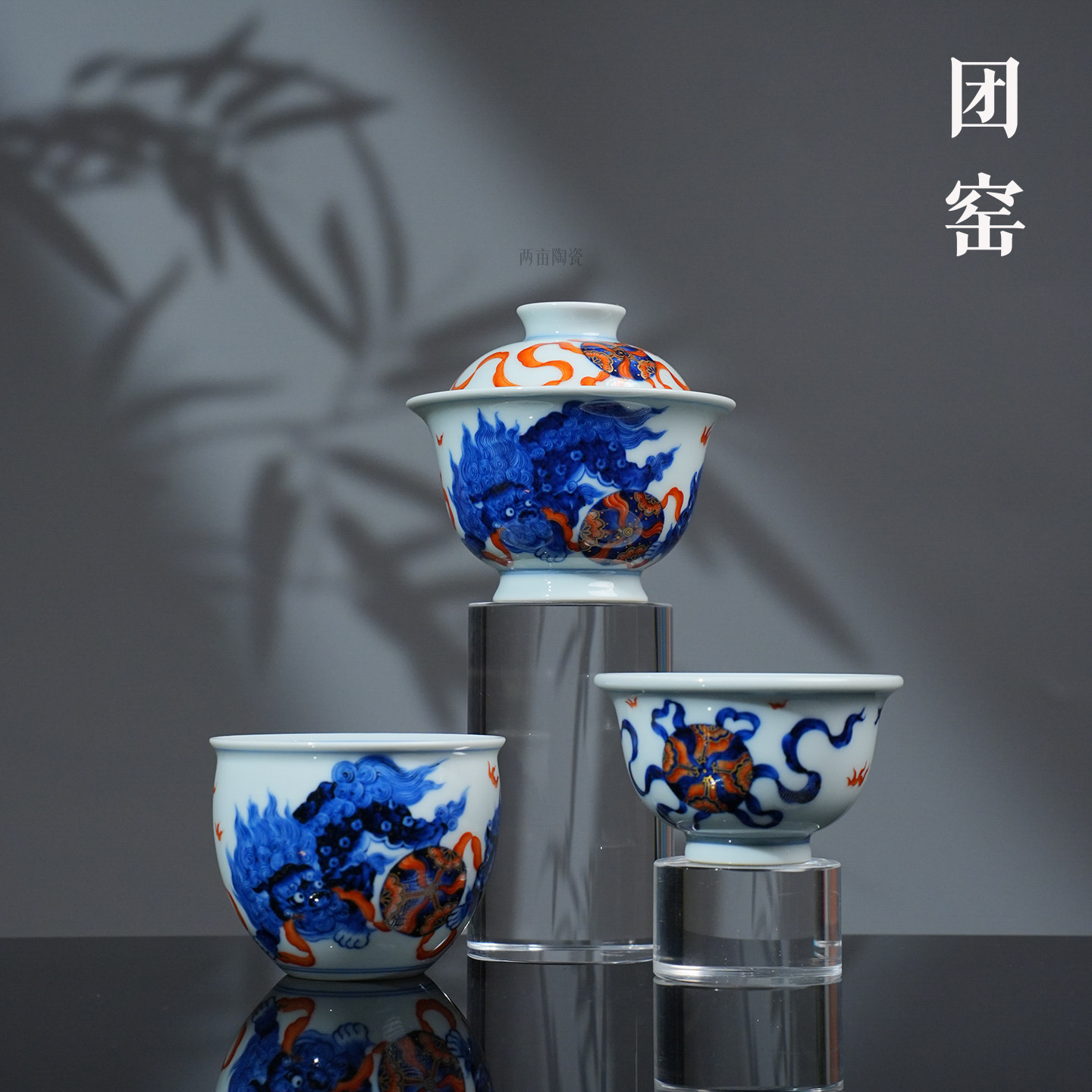 团窑青花矾红瑞狮戏球茶具 景德镇釉下彩全手工手绘高端送礼茶器