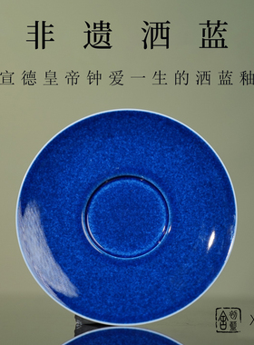 初蓝舍洒蓝纯色小托壶承    景德镇全手工 堆白雕刻 中式陶瓷茶盘