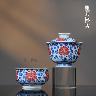望月怀古青花釉里红牡丹茶具 景德镇釉下彩手工手绘高端送礼茶器
