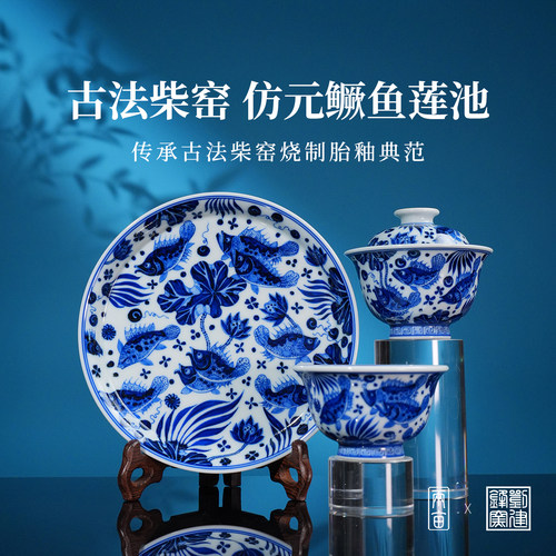 刘建锋窑仿元鳜鱼茶具