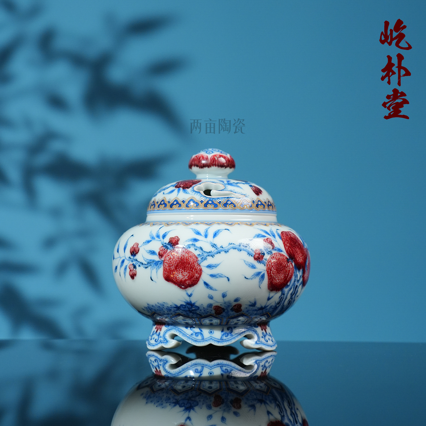 屹朴堂青花釉里红描金五桃茶叶罐