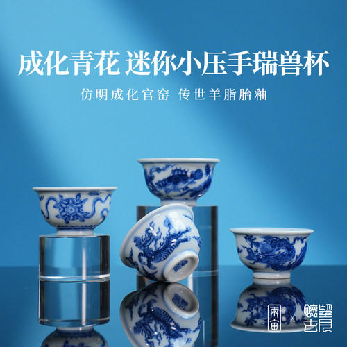 望月怀古松竹梅鱼藻缠枝莲小杯