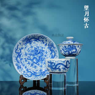 望月怀古五龙茶具 景德镇釉下彩青花手工手绘陶瓷送礼礼盒