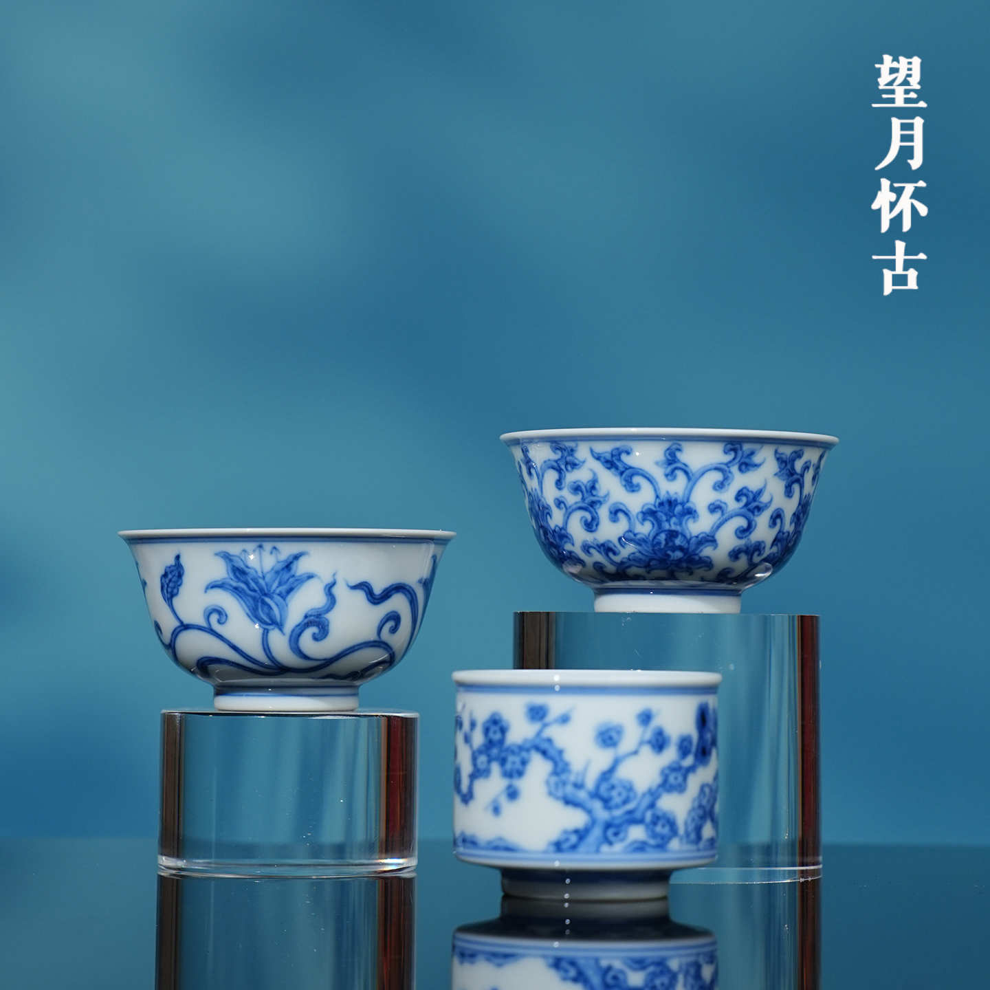 望月怀古松竹梅 缠枝莲 萱草宫碗杯40ml 景德镇中式青花手绘单杯