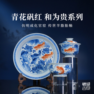 望月怀古青花矾红和为贵茶器 景德镇手工手绘茶具泡茶陶瓷茶碗