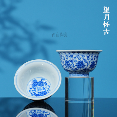 望月怀古缠枝莲花心压手杯