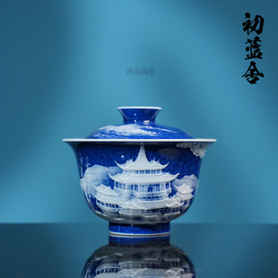 初蓝舍洒蓝堆白四大名楼盖碗140ml 景德镇全手工手绘二才泡茶茶碗