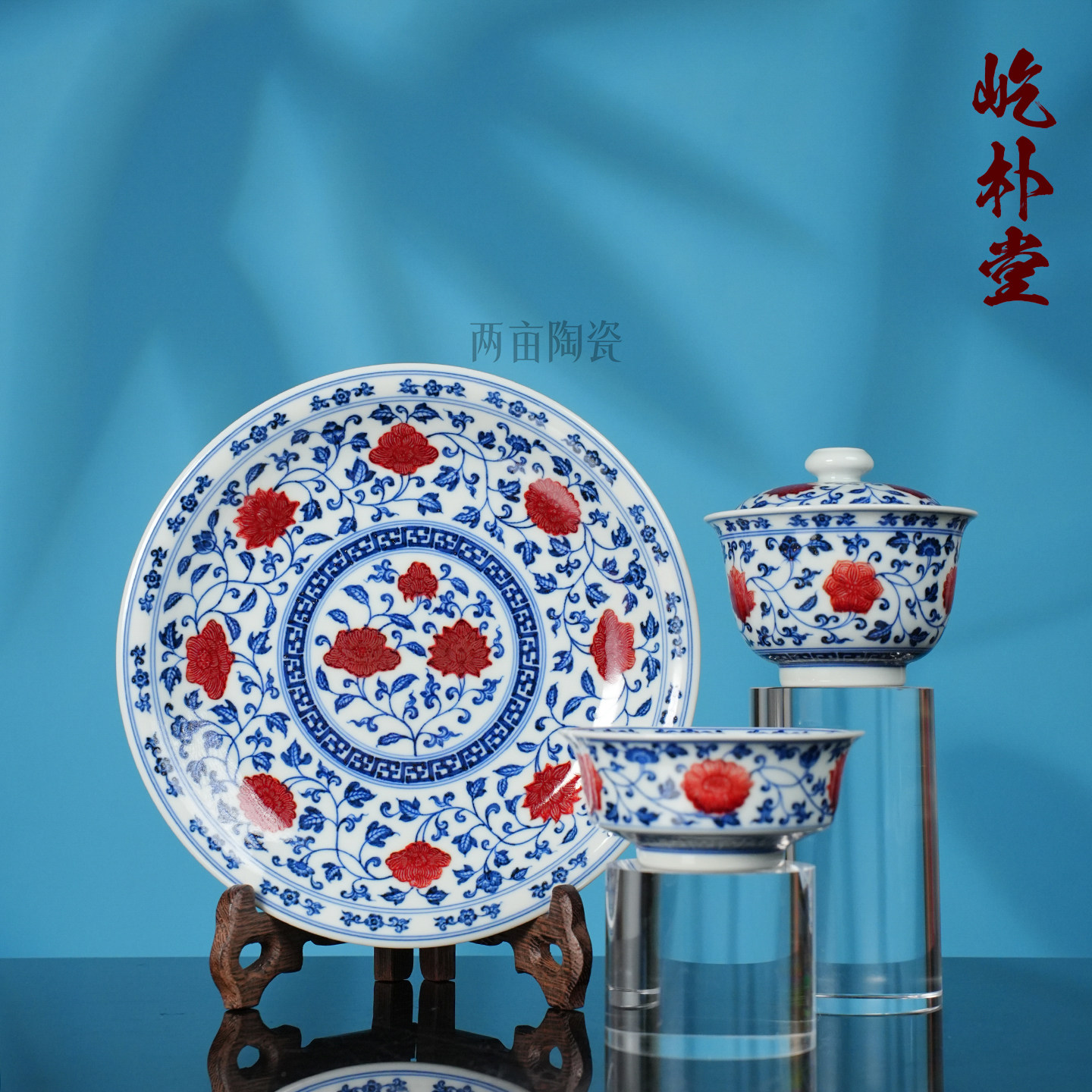 屹朴堂青花釉里红四时花茶器 景德镇釉下彩手绘喝茶主人杯茶具,餐饮具,整套茶具,淘宝优惠券,粉丝福利购,淘宝优惠卷