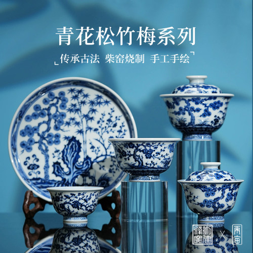 刘建锋窑松竹梅套组茶具