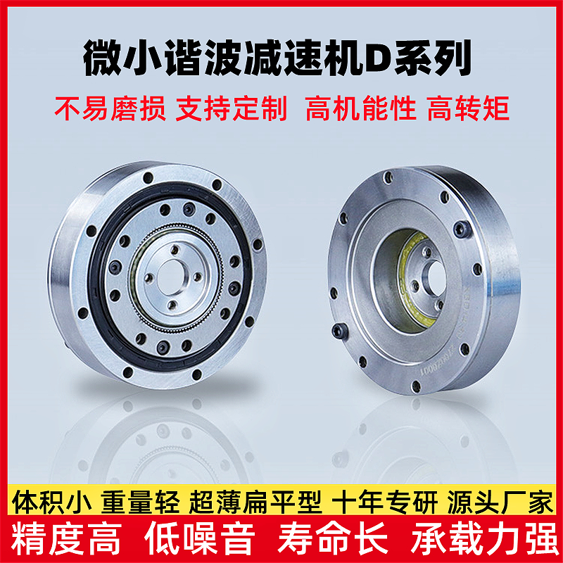超薄谐波减速机超薄中空型系列