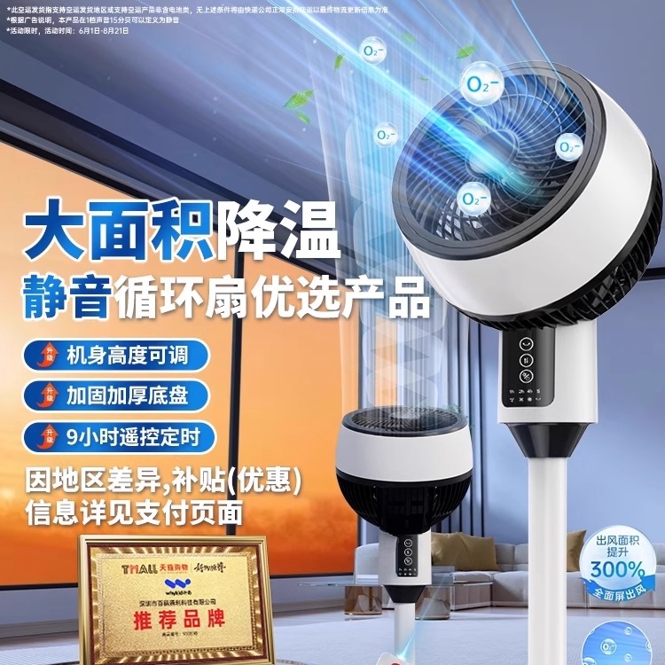 美国外奇空气循环扇电风扇家用静音小型台式落地扇立式办公室电扇
