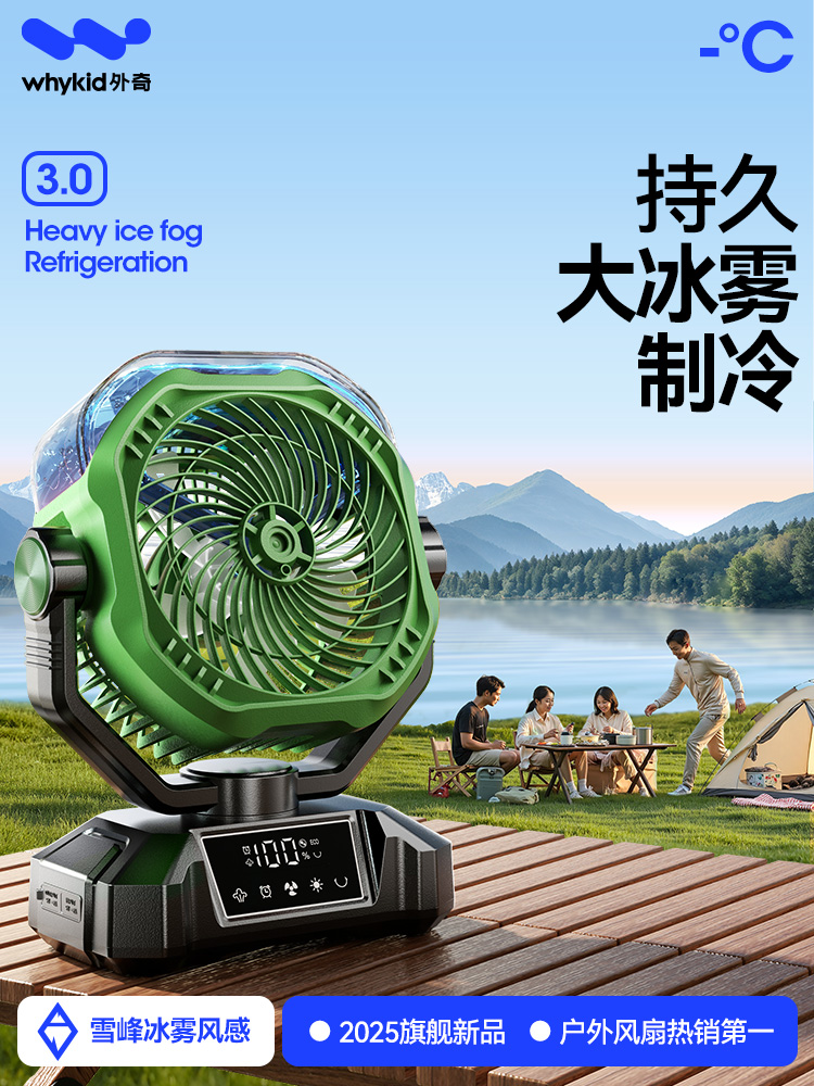户外露营式风扇超强制冷可充电电风扇超长电池寿命2025新型冷却神