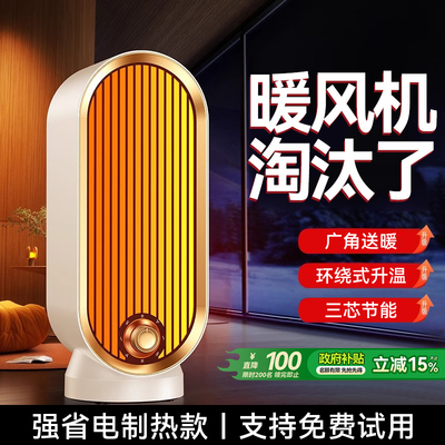 【性价比机皇】大面积节能取暖器
