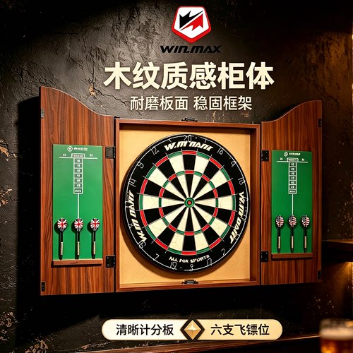 德国豪华比赛18英寸酒吧硬式麻靶