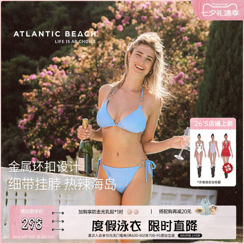 atlanticbeach比基尼泳衣女分体