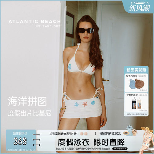 atlanticbeach比基尼裙式泳衣