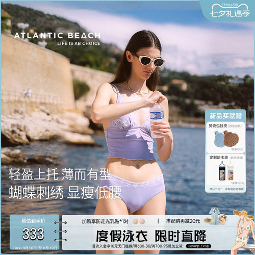 atlanticbeach度假温泉分体泳衣