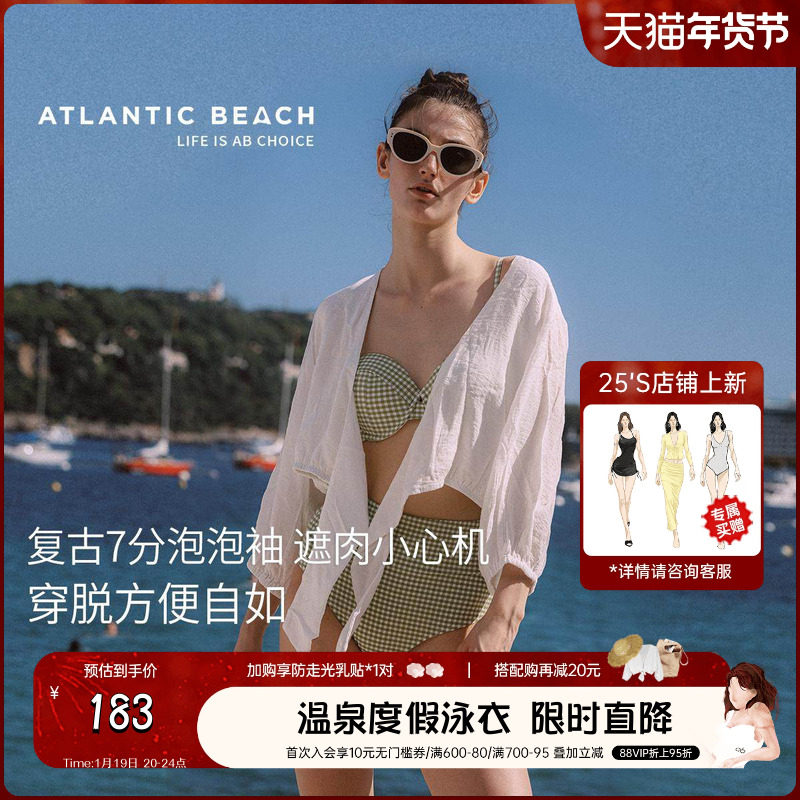 atlanticbeach蝴蝶结温泉泳衣女士比基尼防晒罩衫可下水白色外套,运动/瑜伽/健身/球迷用品,沙滩外套,淘宝优惠券,粉丝福利购,淘宝优惠卷