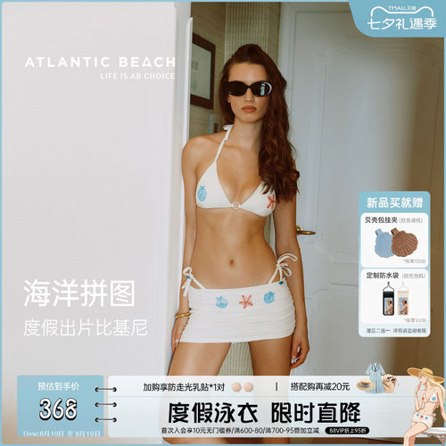 atlanticbeach比基尼裙式泳衣