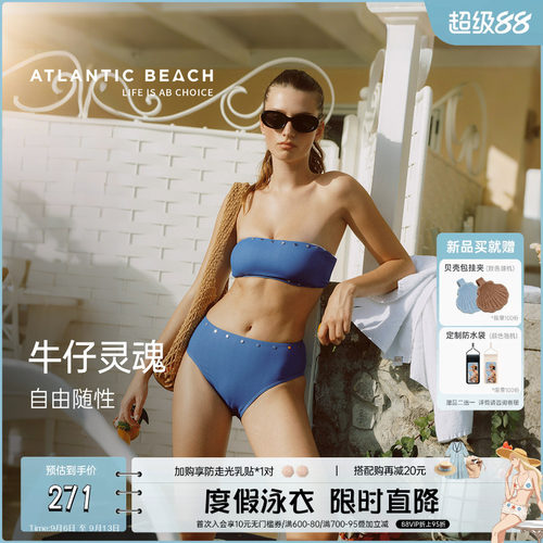 atlanticbeach度假抹胸分体泳衣