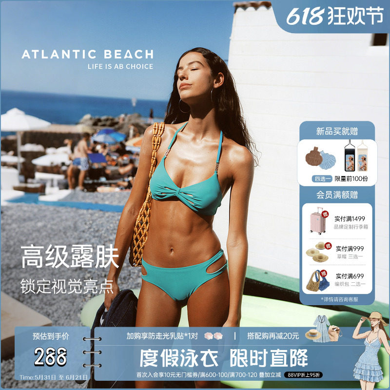 atlanticbeach度假分体泳衣女夏2026新款性感聚拢比基尼海边泳装