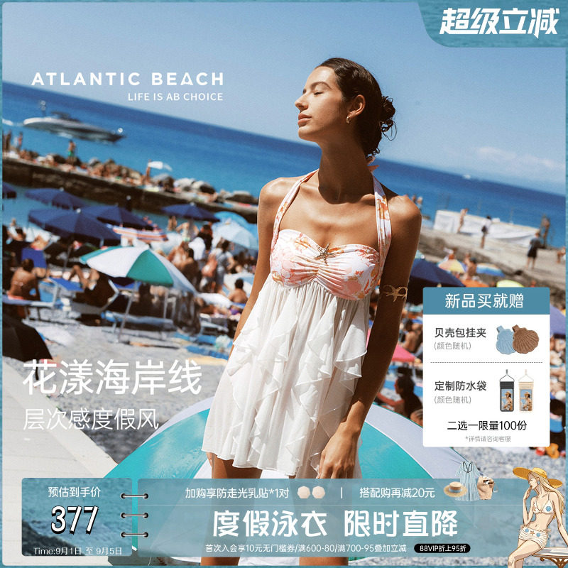 atlanticbeach分体裙式泳衣女图片
