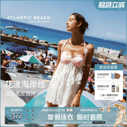 atlanticbeach分体裙式泳衣女