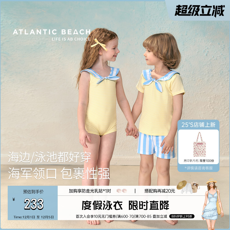atlanticbeach高级感男女童泳衣