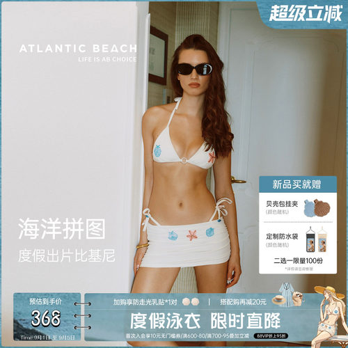 atlanticbeach比基尼裙式泳衣