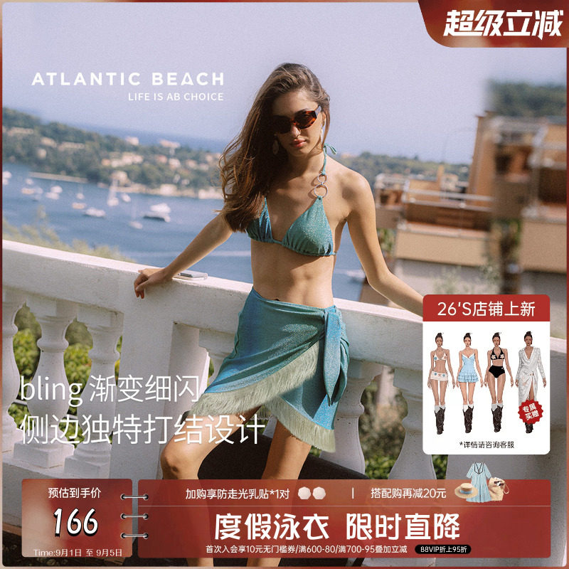 atlanticbeach流苏裹裙半裙防晒图片