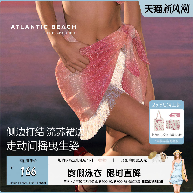 atlanticbeach流苏防晒半身裹裙