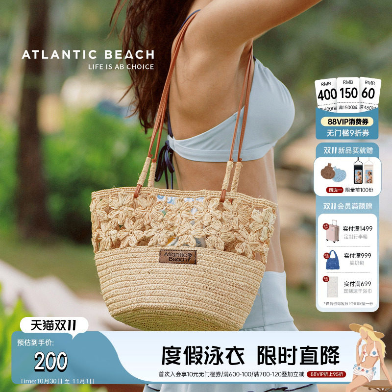 atlanticbeach2026新款度假风拉菲草编织包沙滩花边大容量手提包