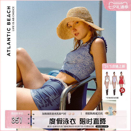 ATLB海洋系列分体泳衣