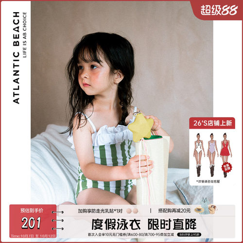 ATLB小吊带系列儿童温泉泳衣