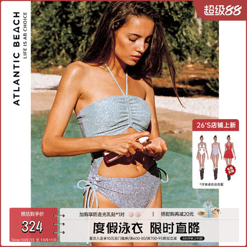 atlanticbeach浪漫闪光泳衣