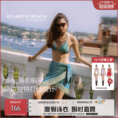 atlanticbeach流苏裹裙半裙防晒