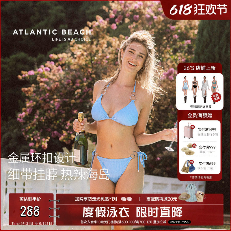 atlanticbeach大胸比基尼泳衣女夏新款超暴露高级感度假分体泳装