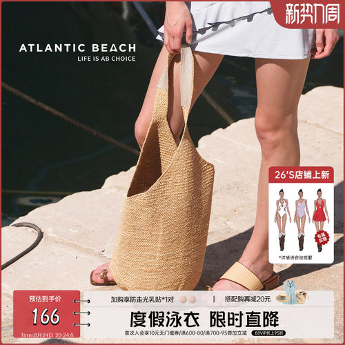 atlanticbeach单肩编织水桶包女