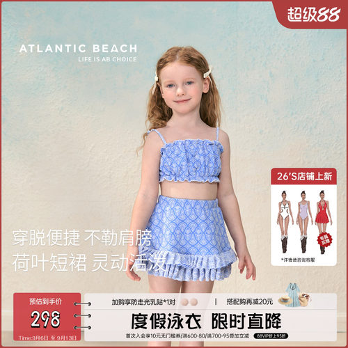 atlanticbeach女童分体裙式泳衣