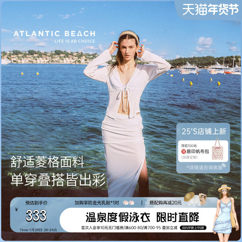 atlanticbeach法式开衫披纱半身沙滩裹裙女夏度假风慵懒两件套装,运动/瑜伽/健身/球迷用品,裹裙/披纱,淘宝优惠券,粉丝福利购,淘宝优惠卷