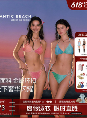 atlanticbeach2025新款性感比基尼泳衣女夏暴露海边度假分体泳装
